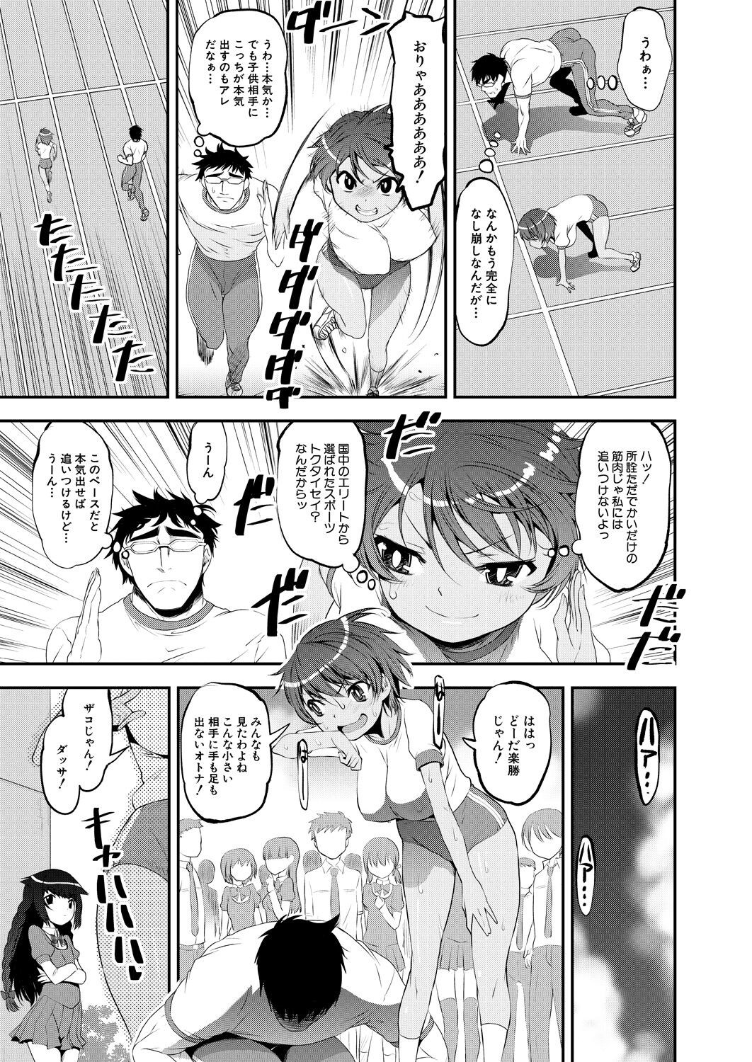 Page 207