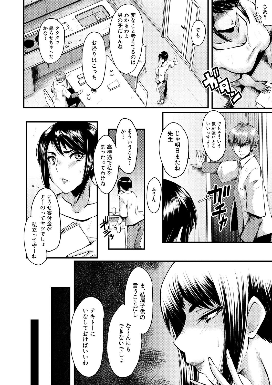 Page 248
