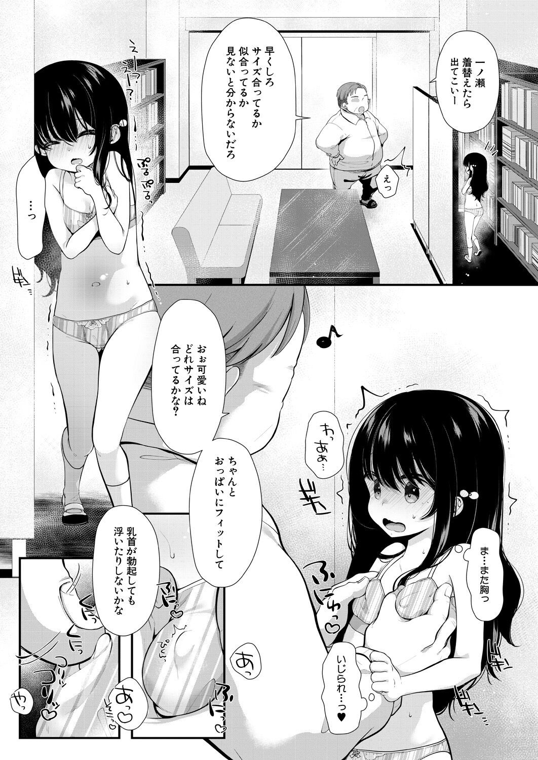 Page 331