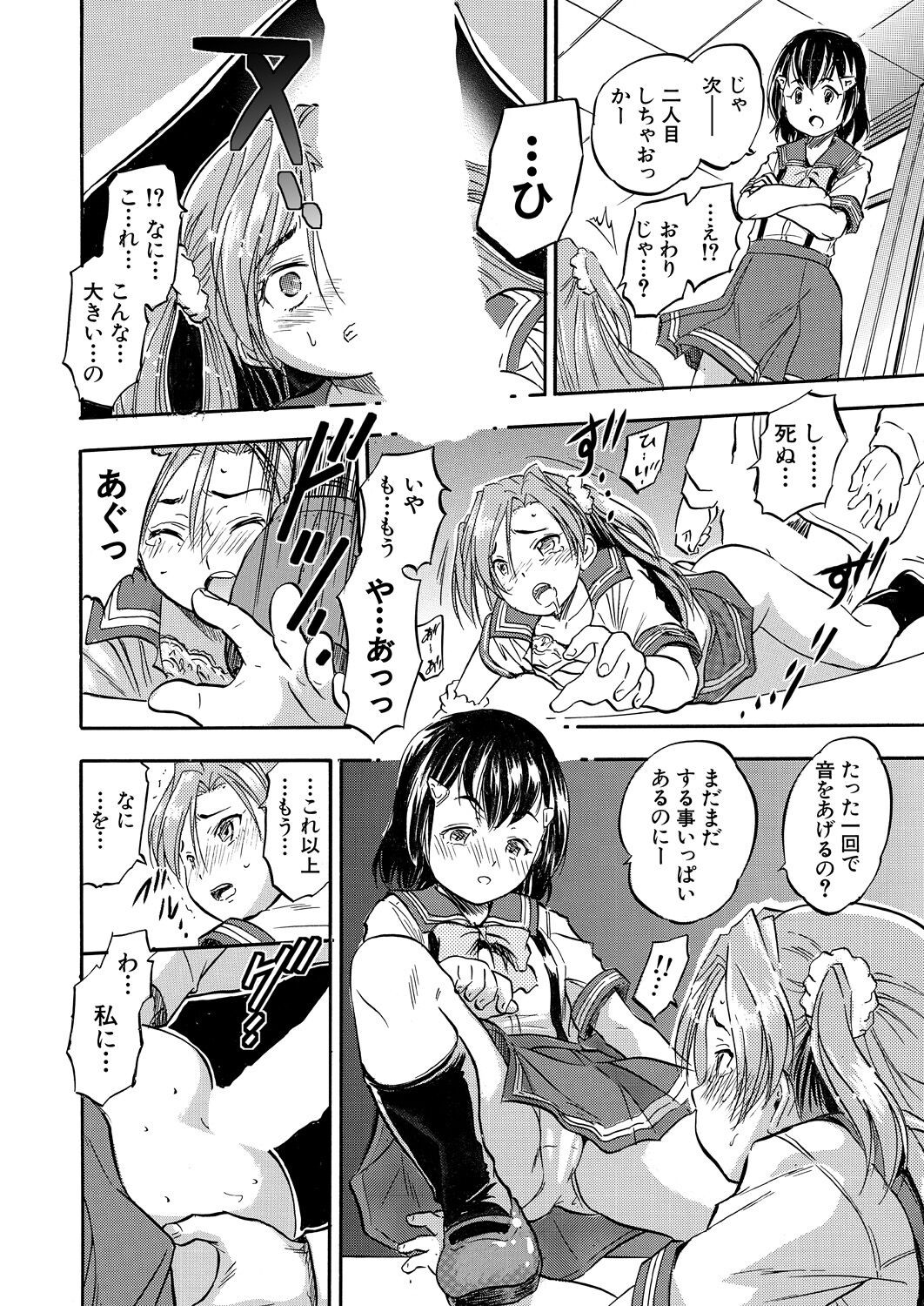 Page 530