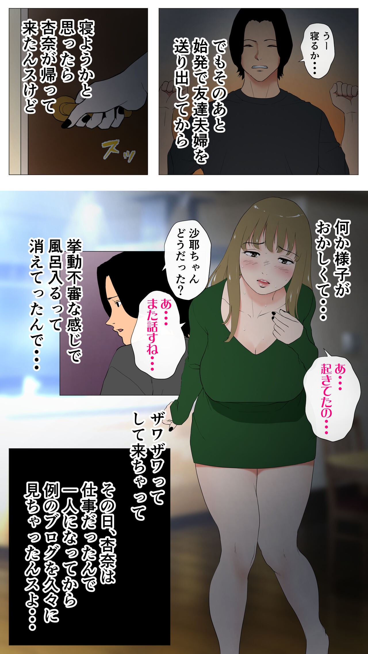 Page 109