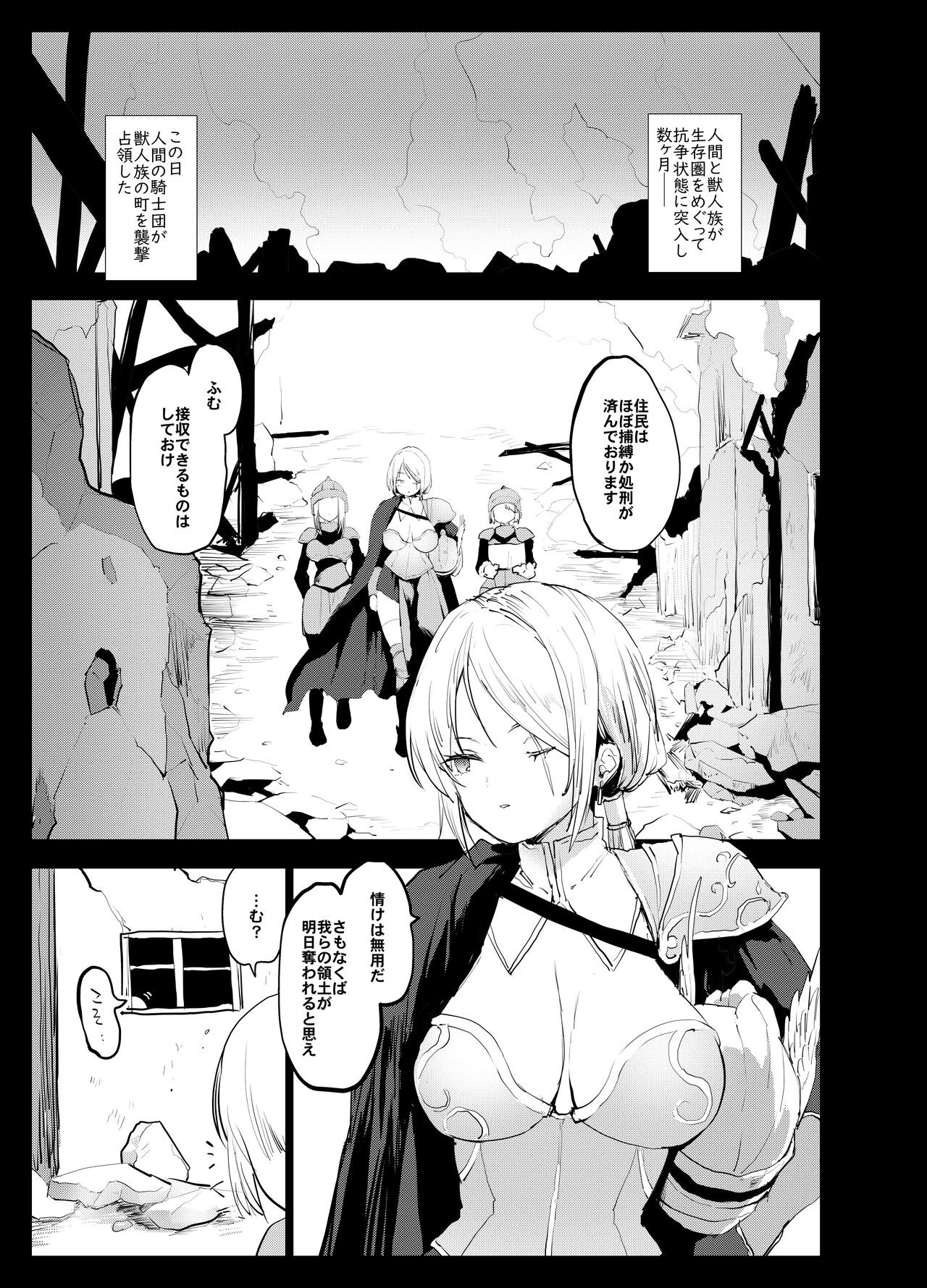 ふたなり女騎士が幼女を犯すお話