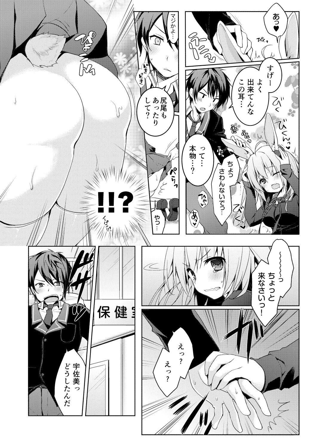 Page 103