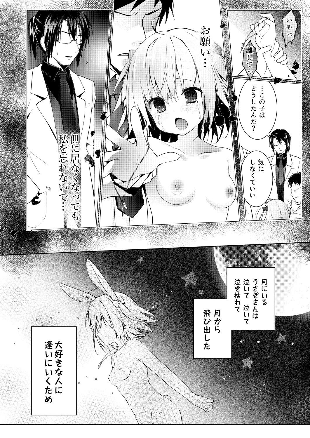 Page 114