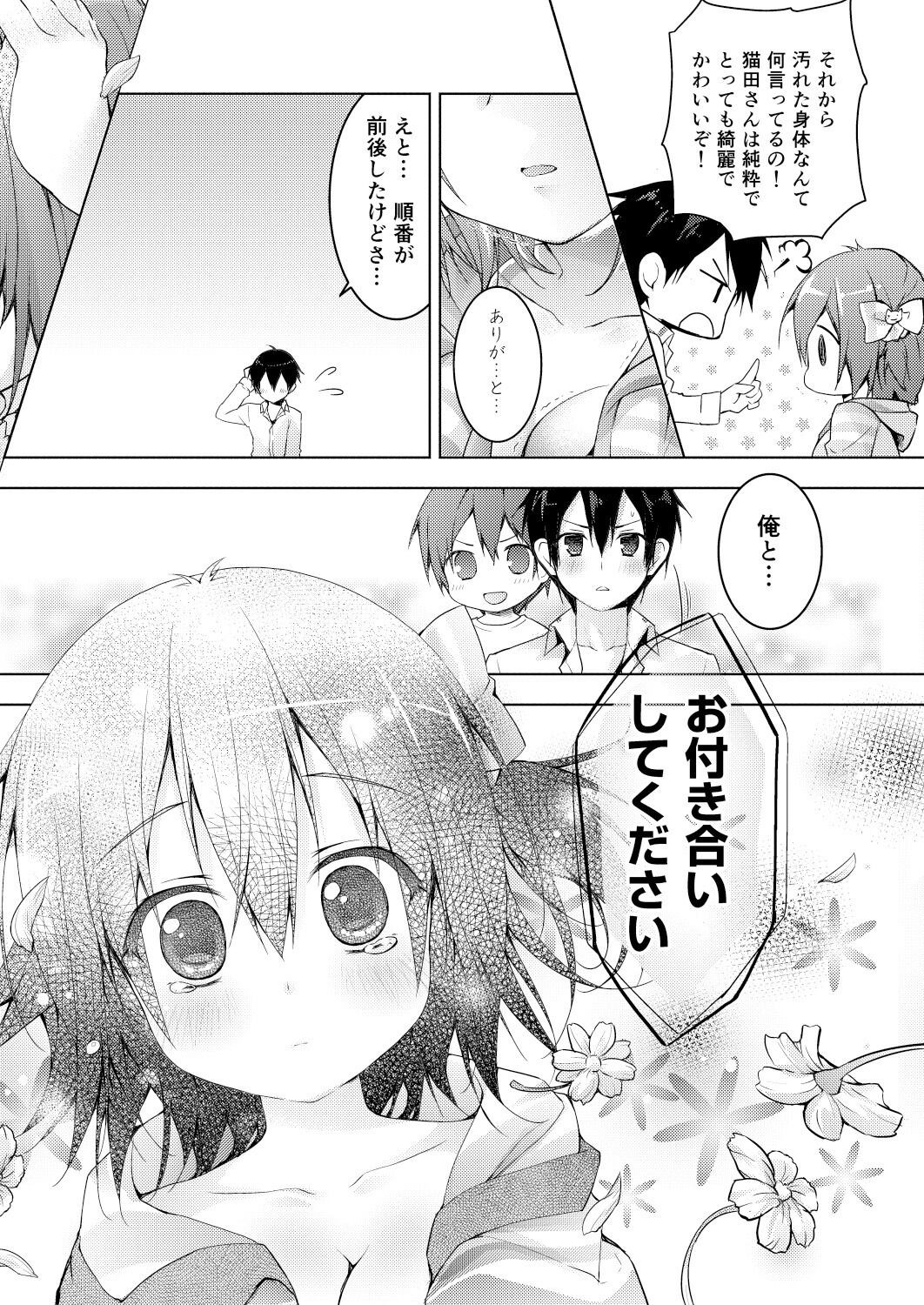 Page 64