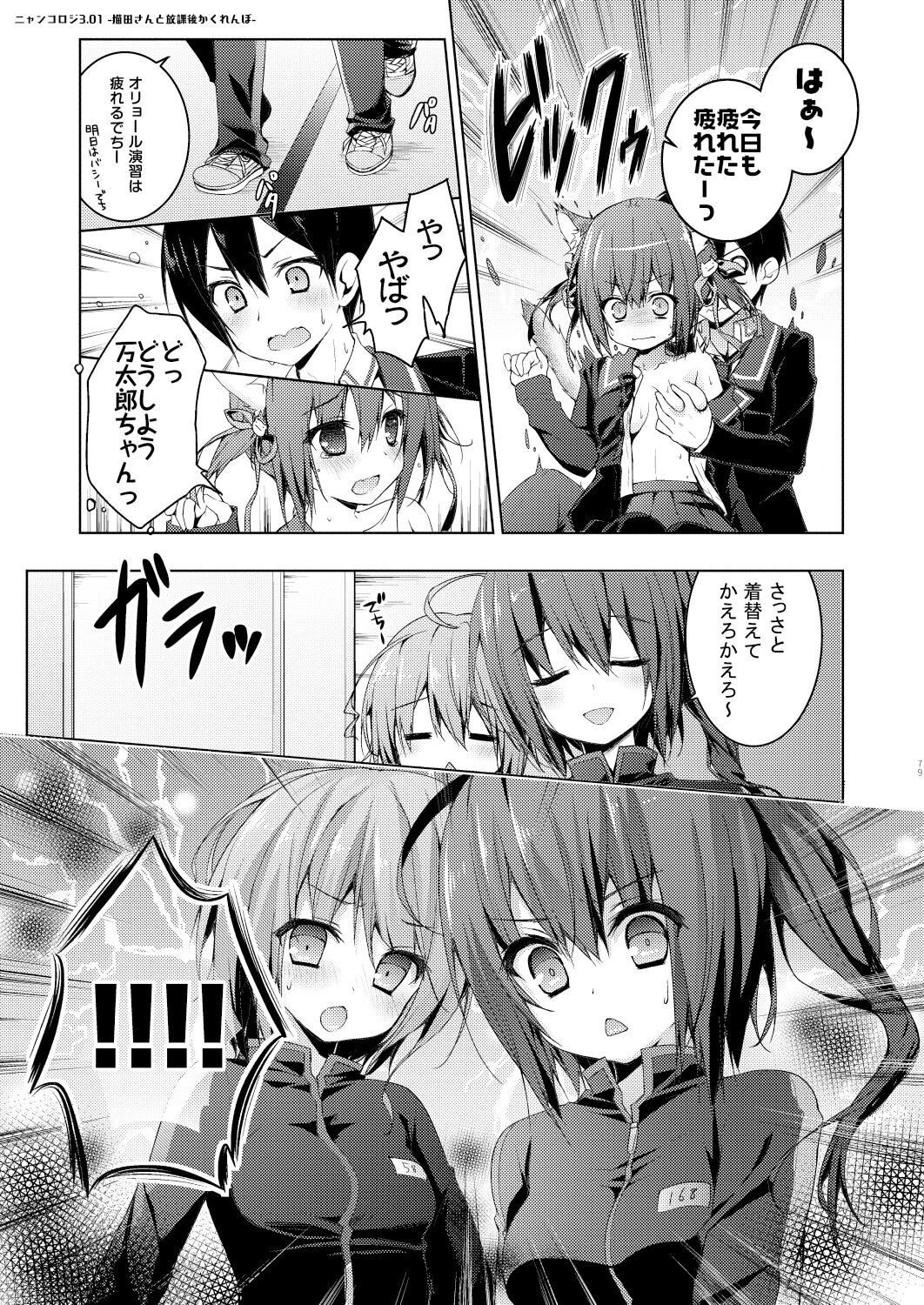 Page 81