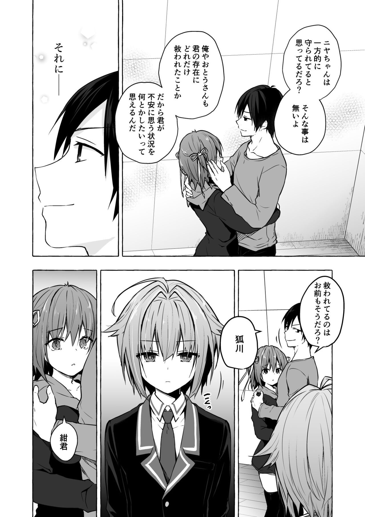 Page 138