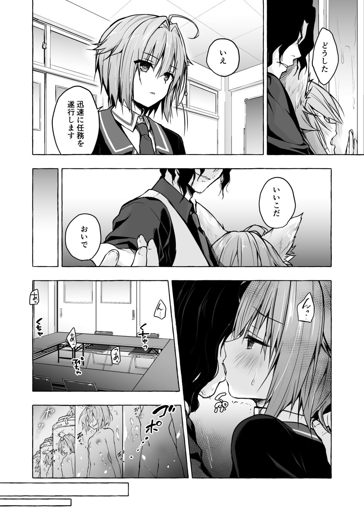 Page 84