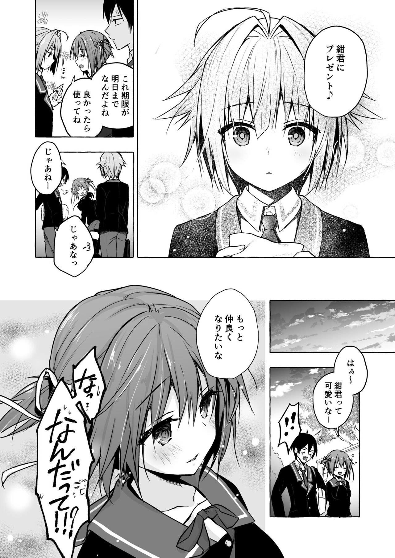 Page 88