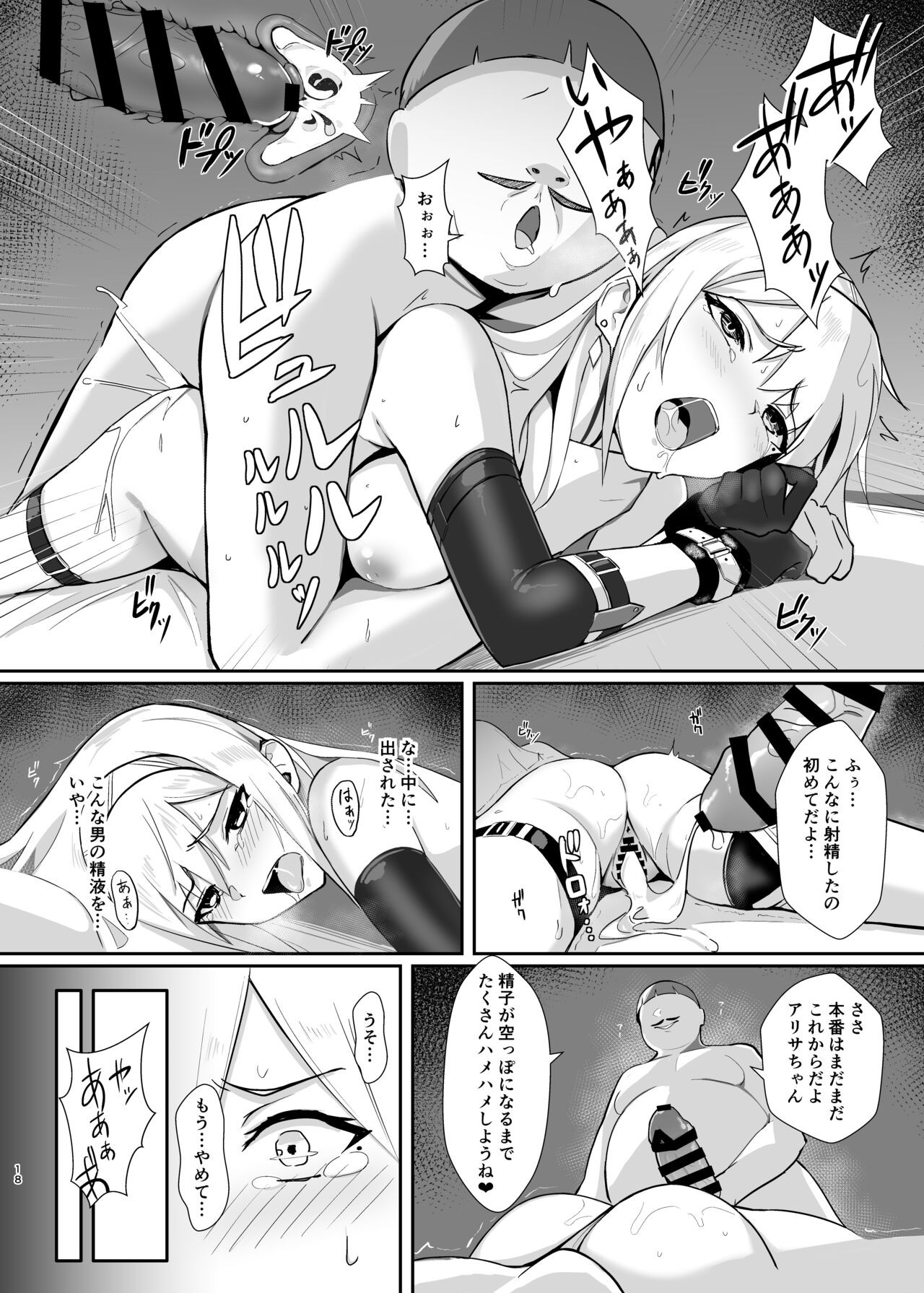 Page 18