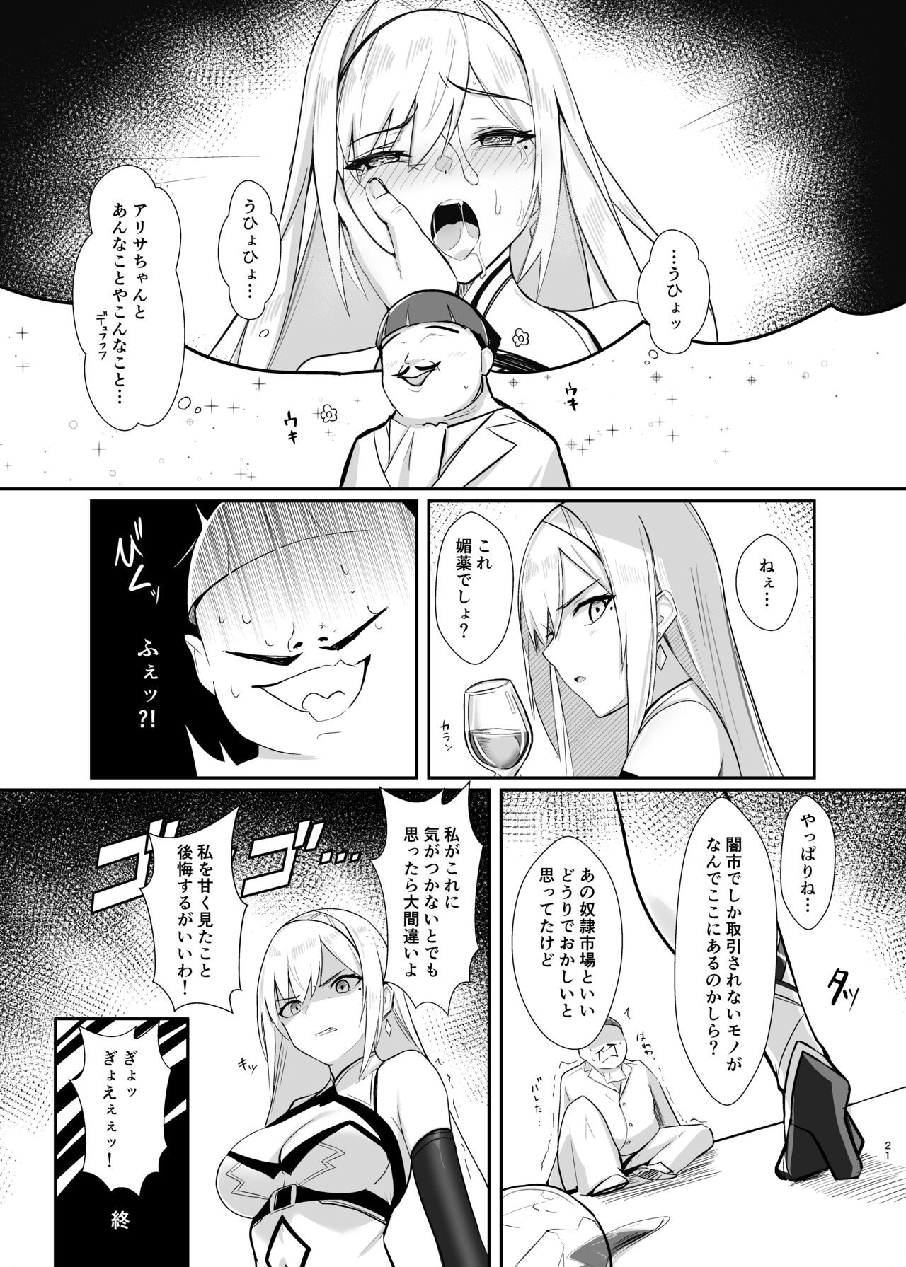 Page 21