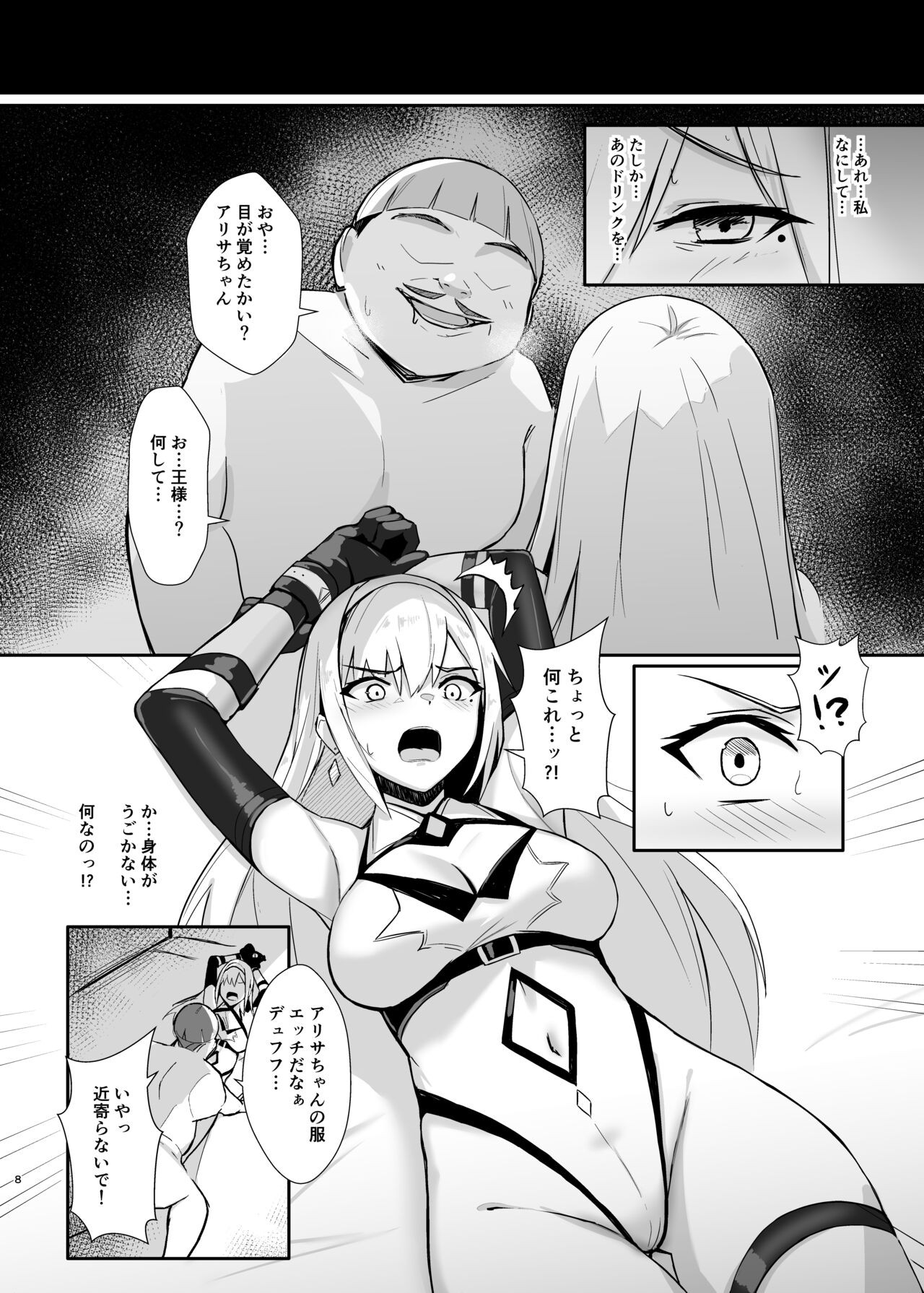 Page 8