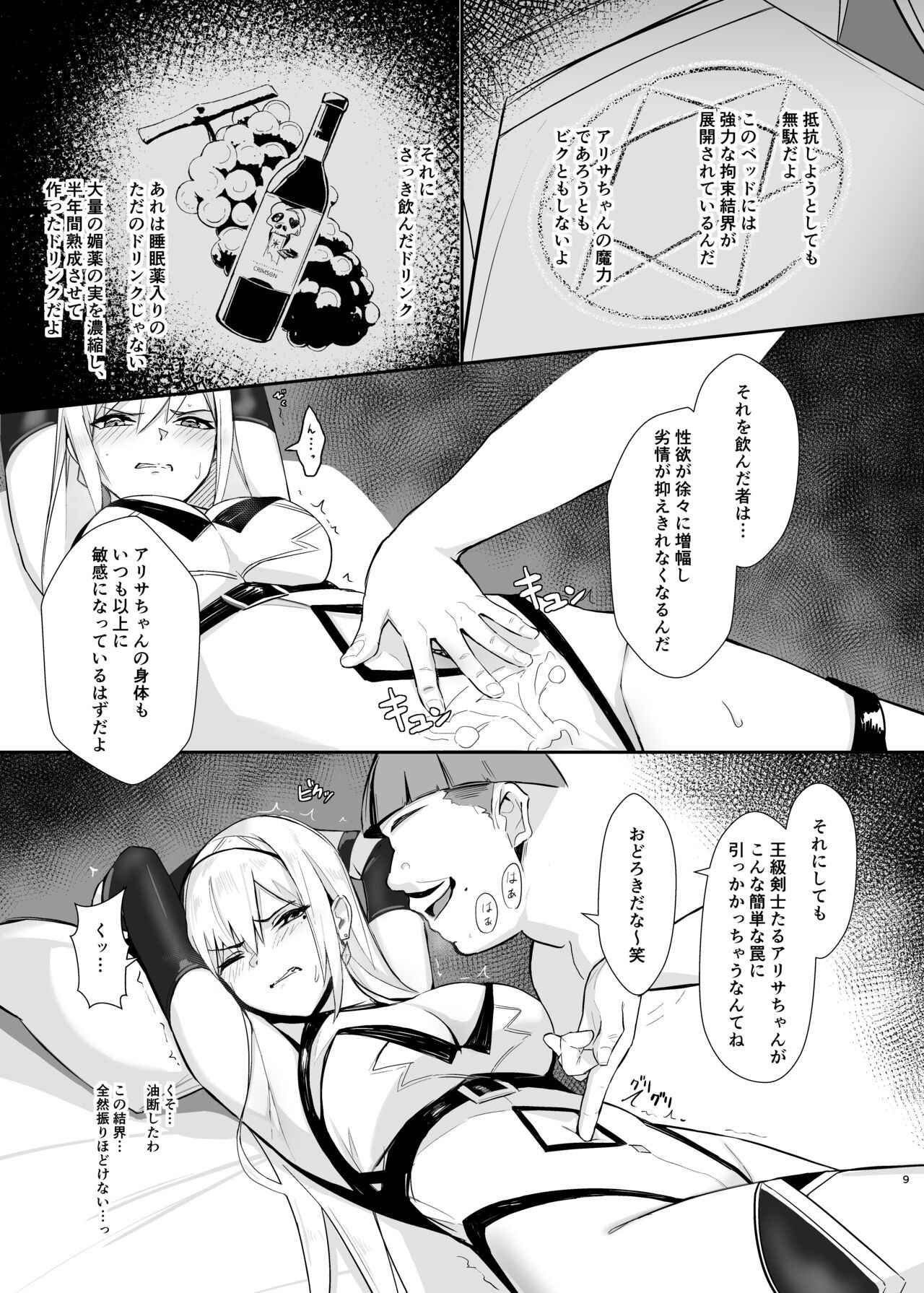 Page 9