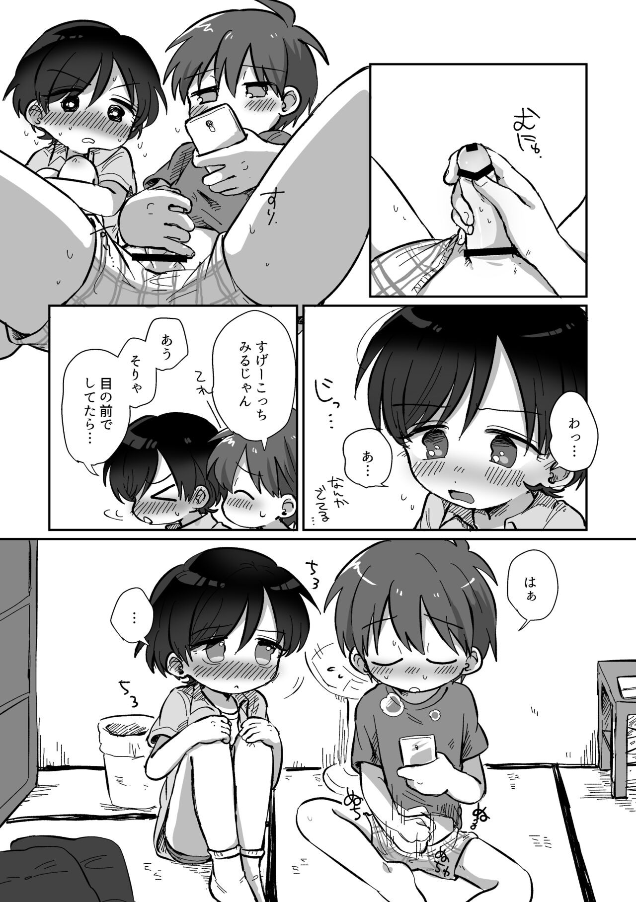 Page 23