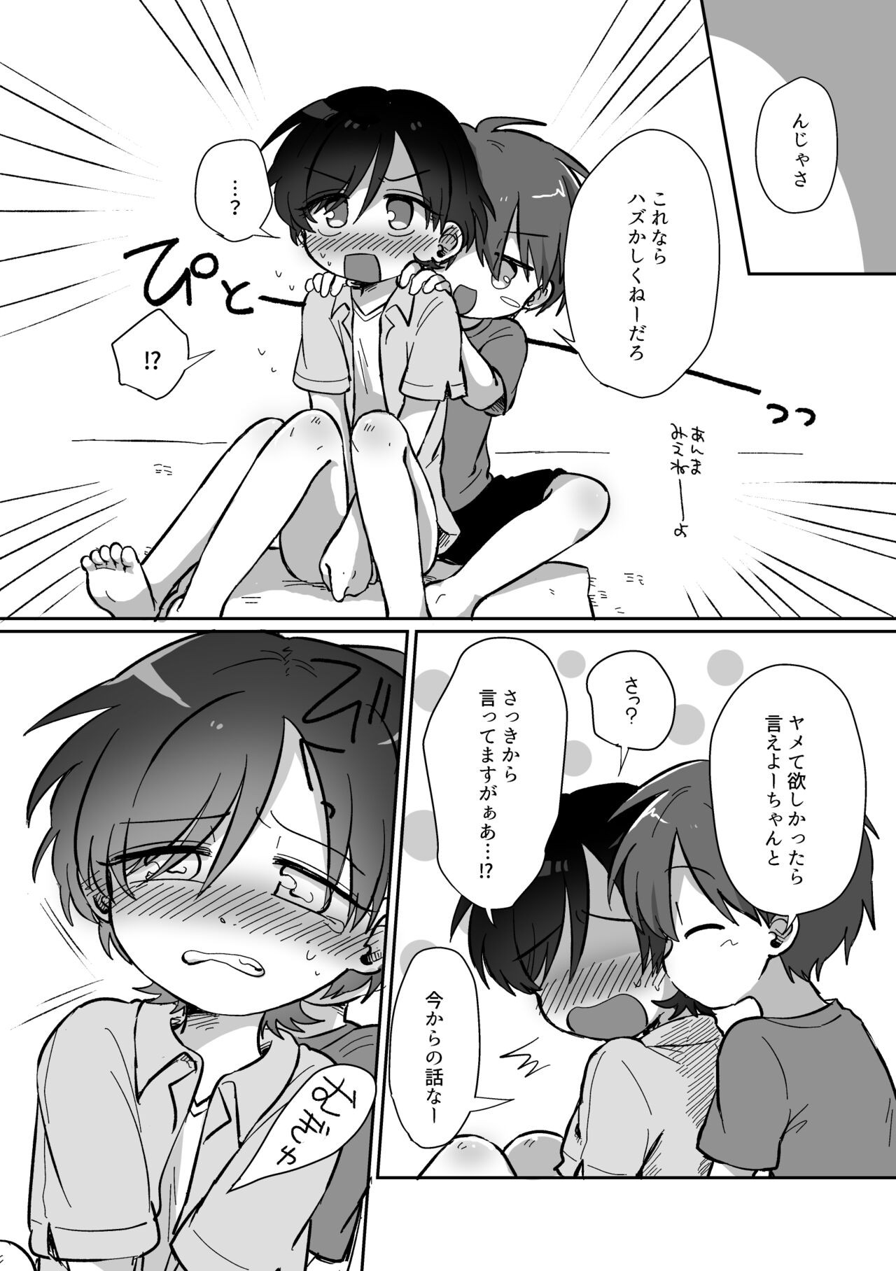Page 45