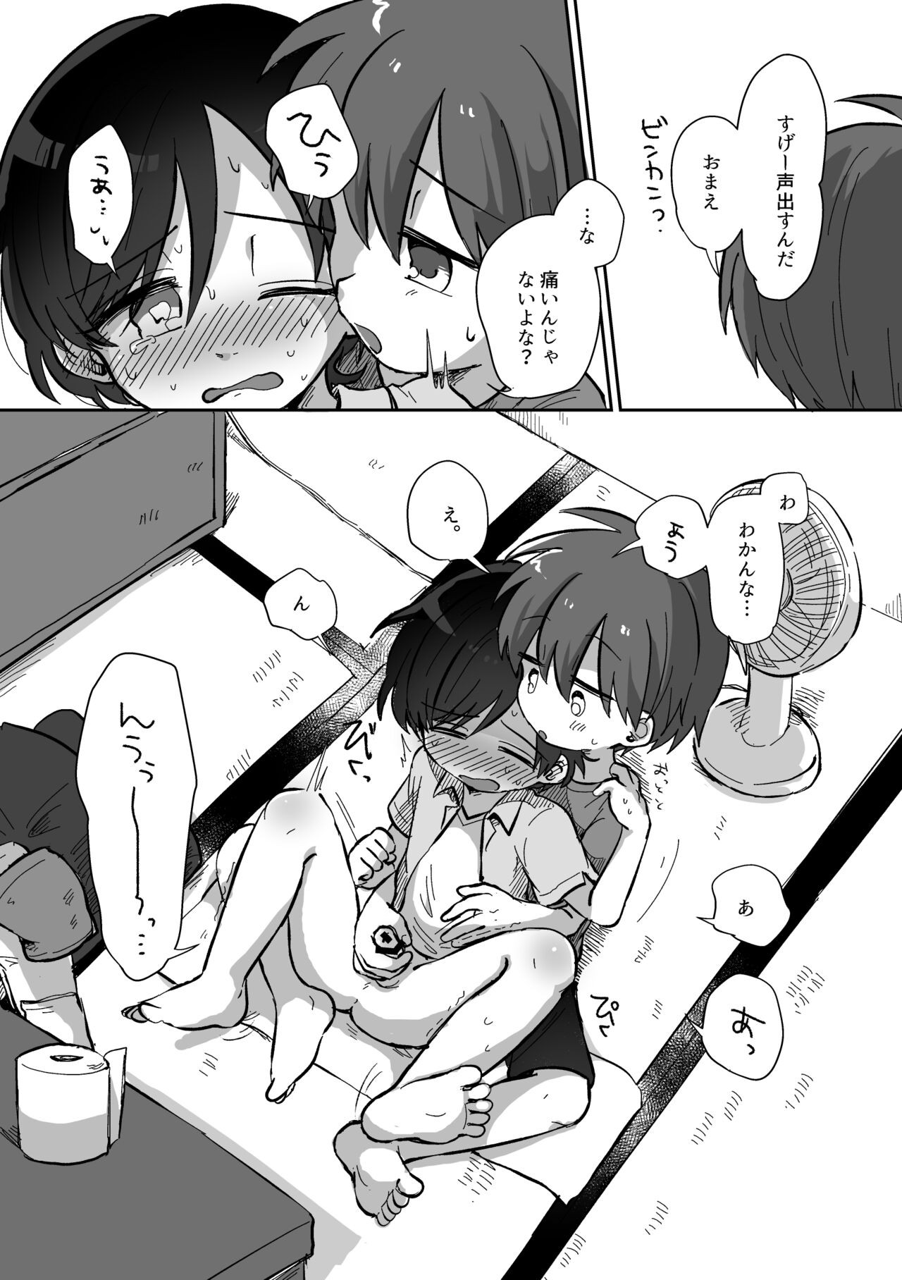 Page 49