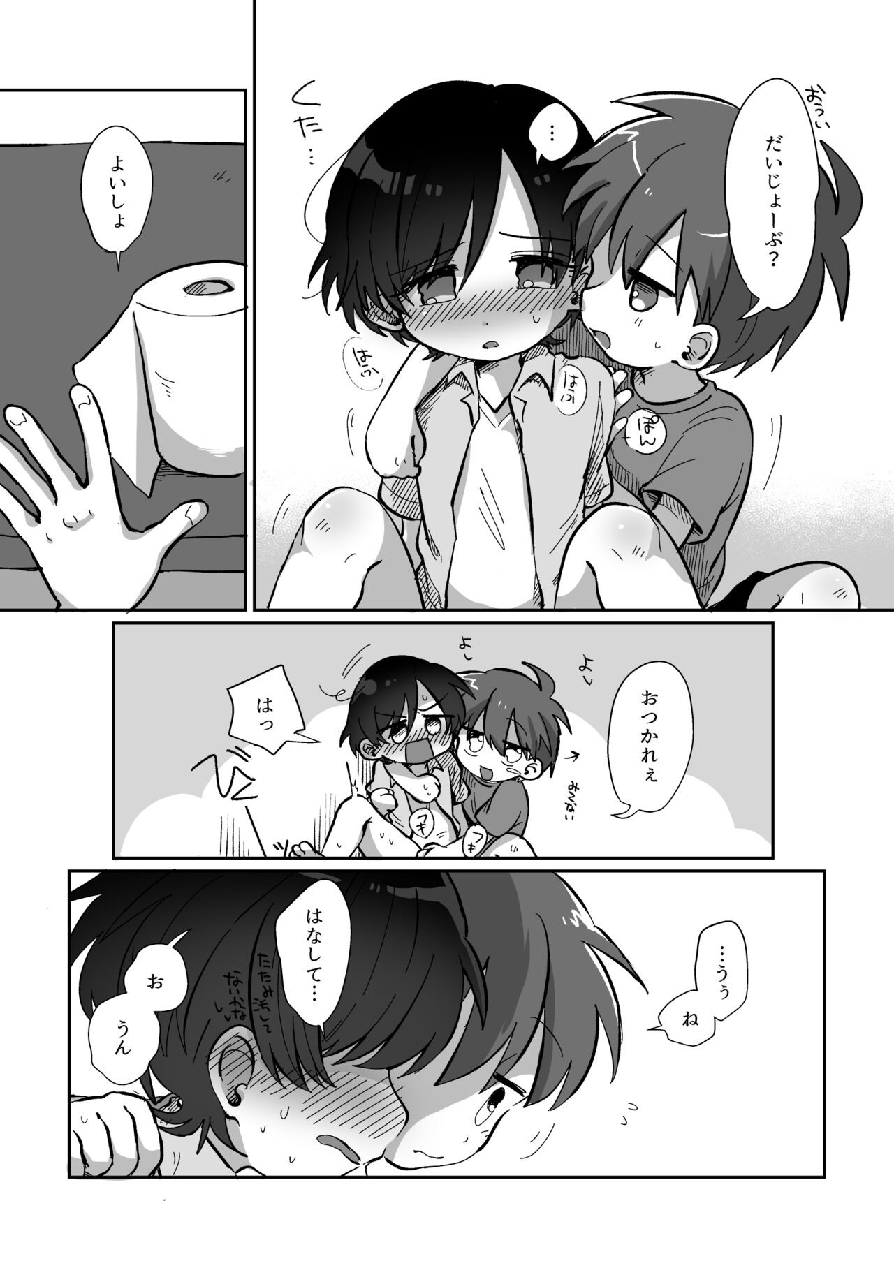 Page 51