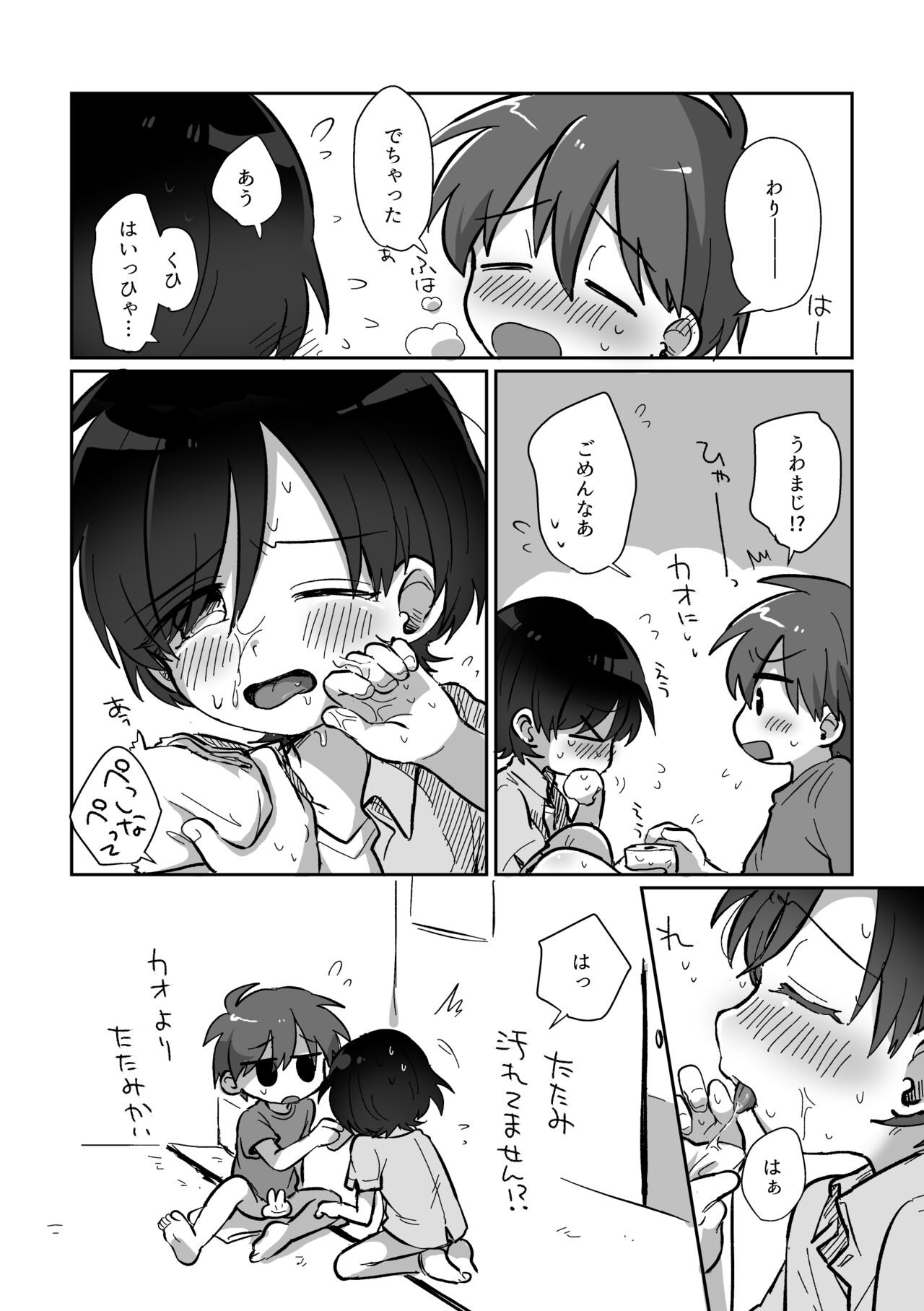Page 61