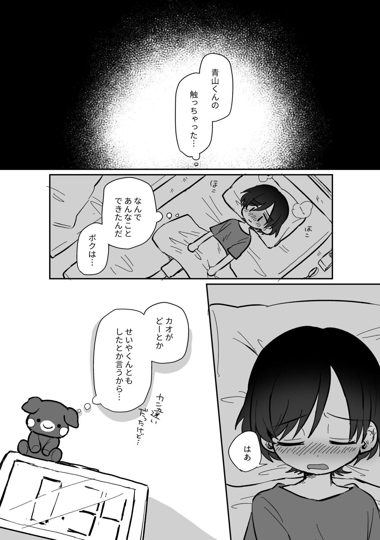 Page 65