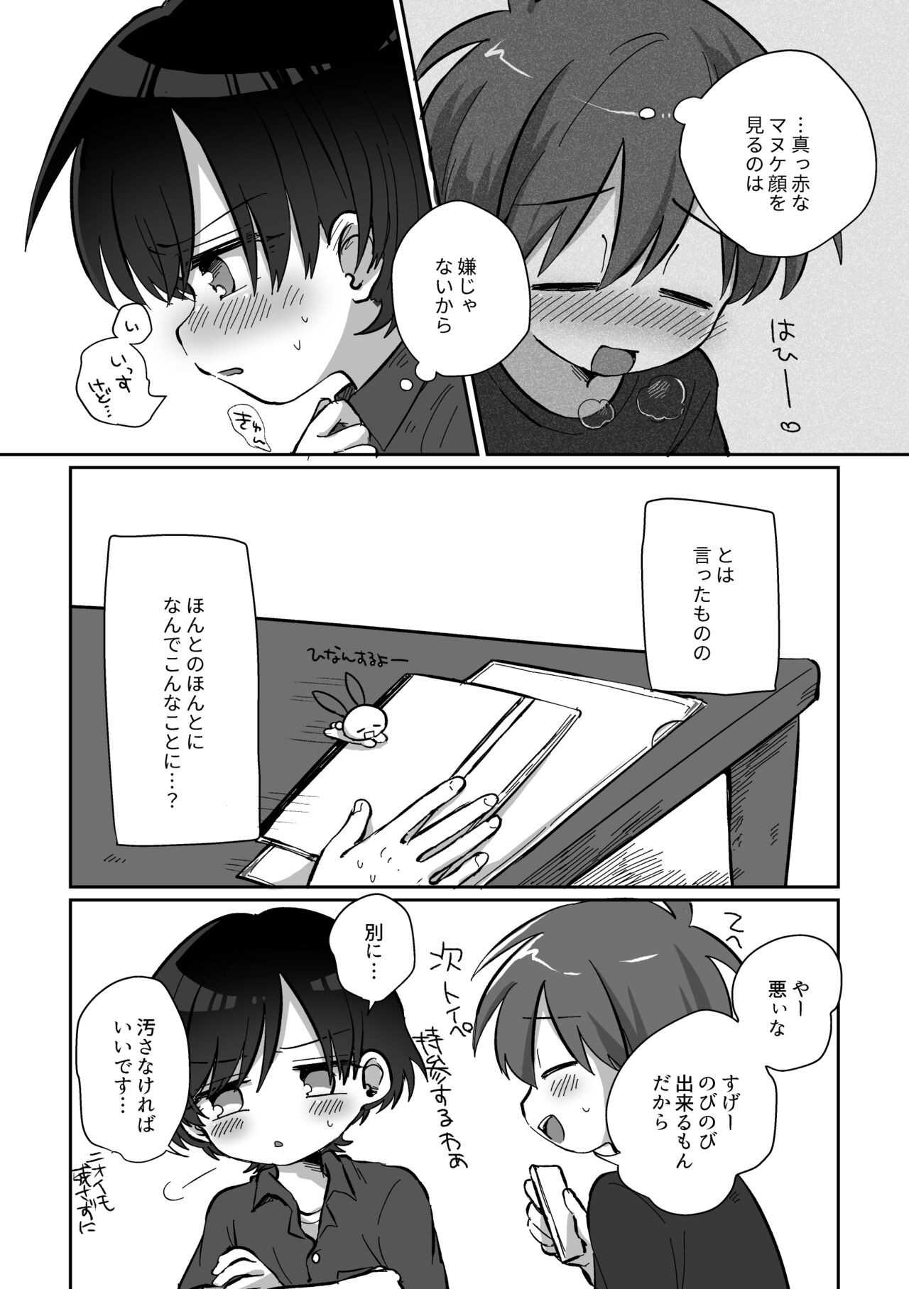Page 69