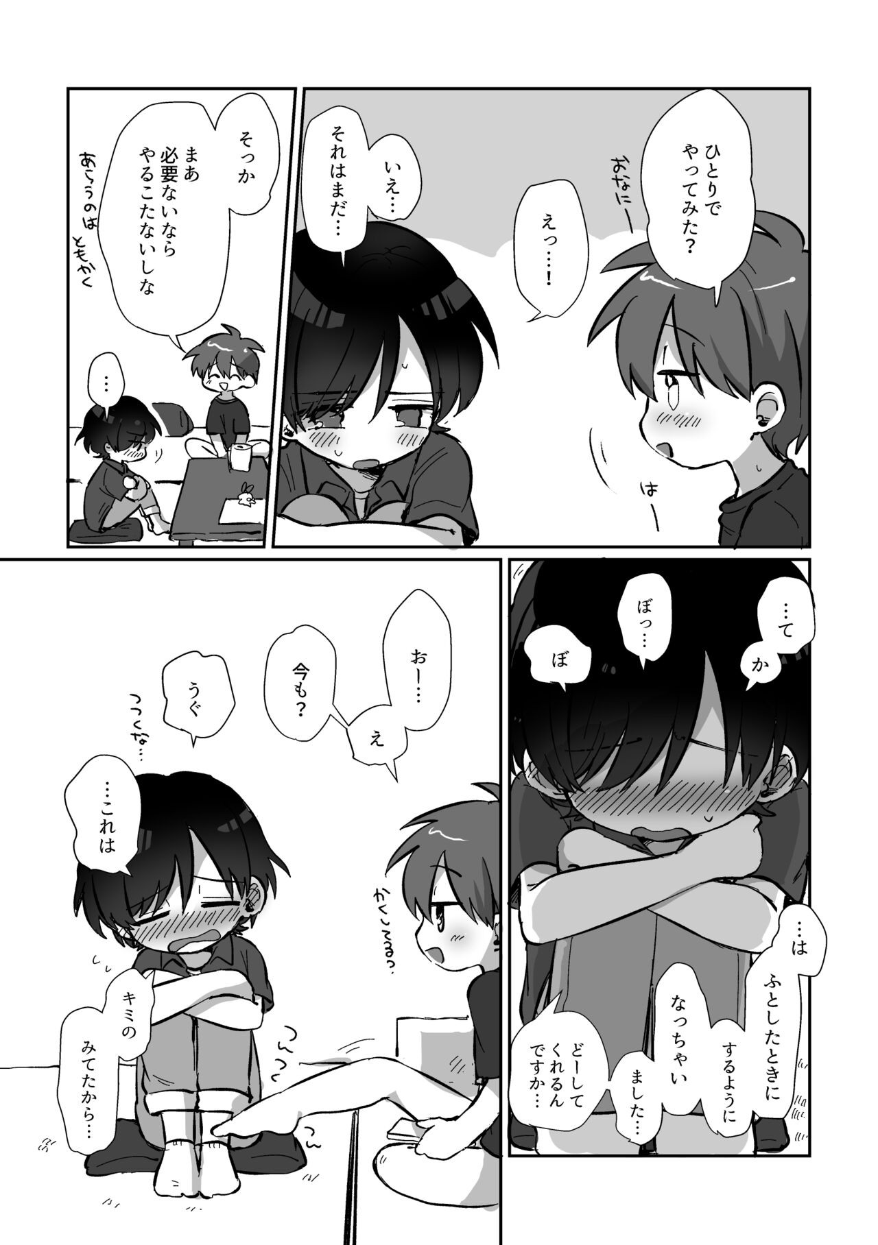 Page 75