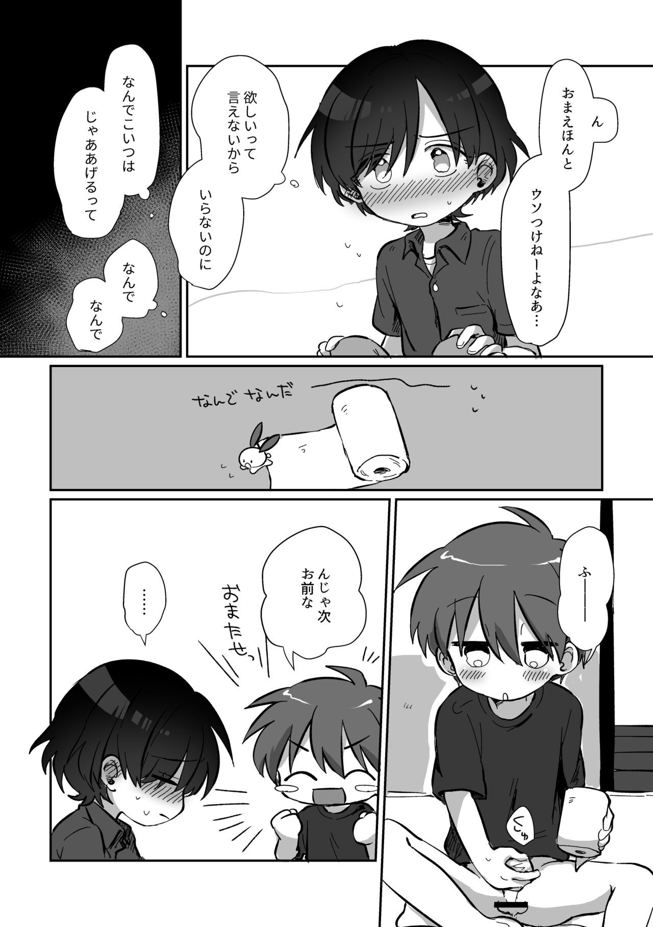 Page 77