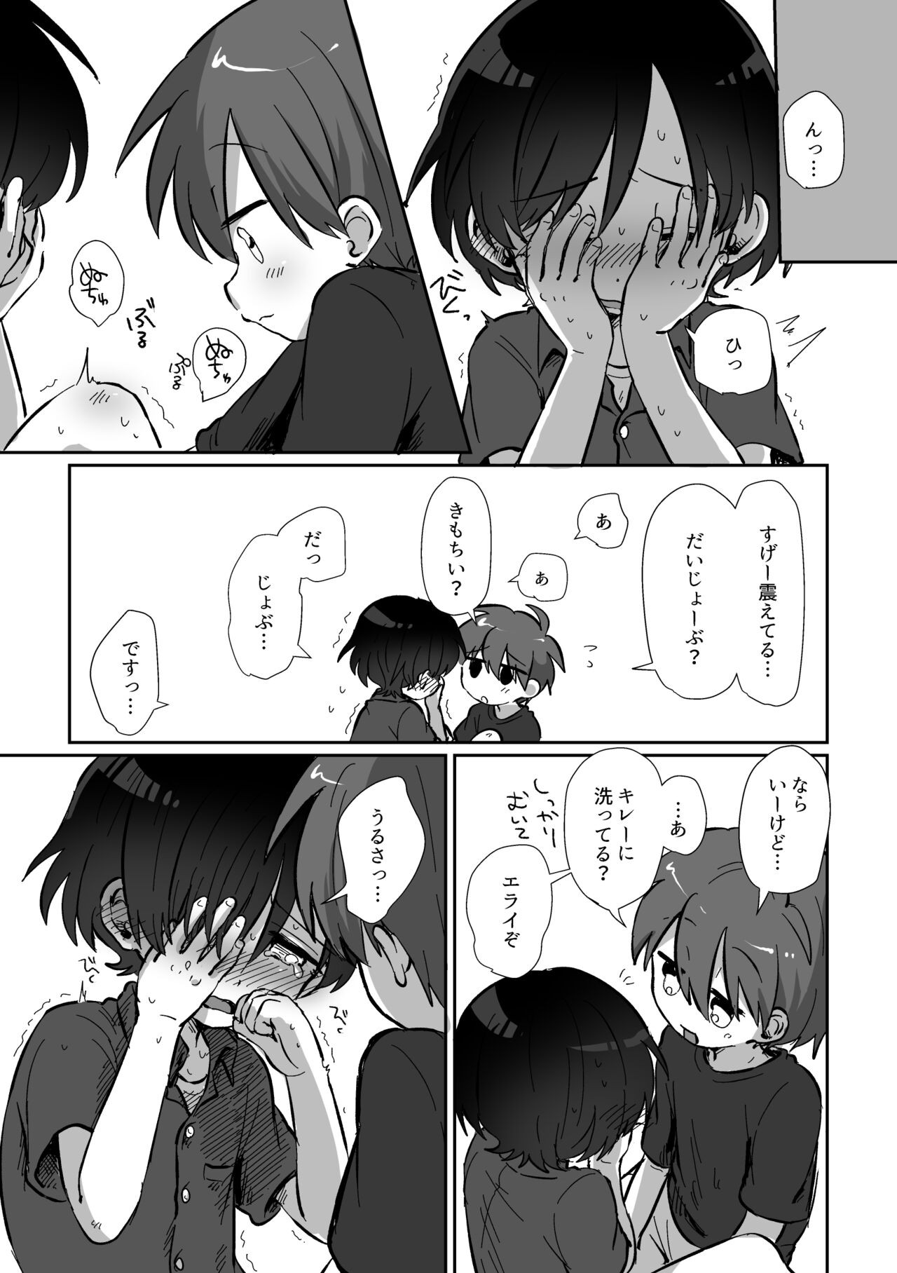 Page 79