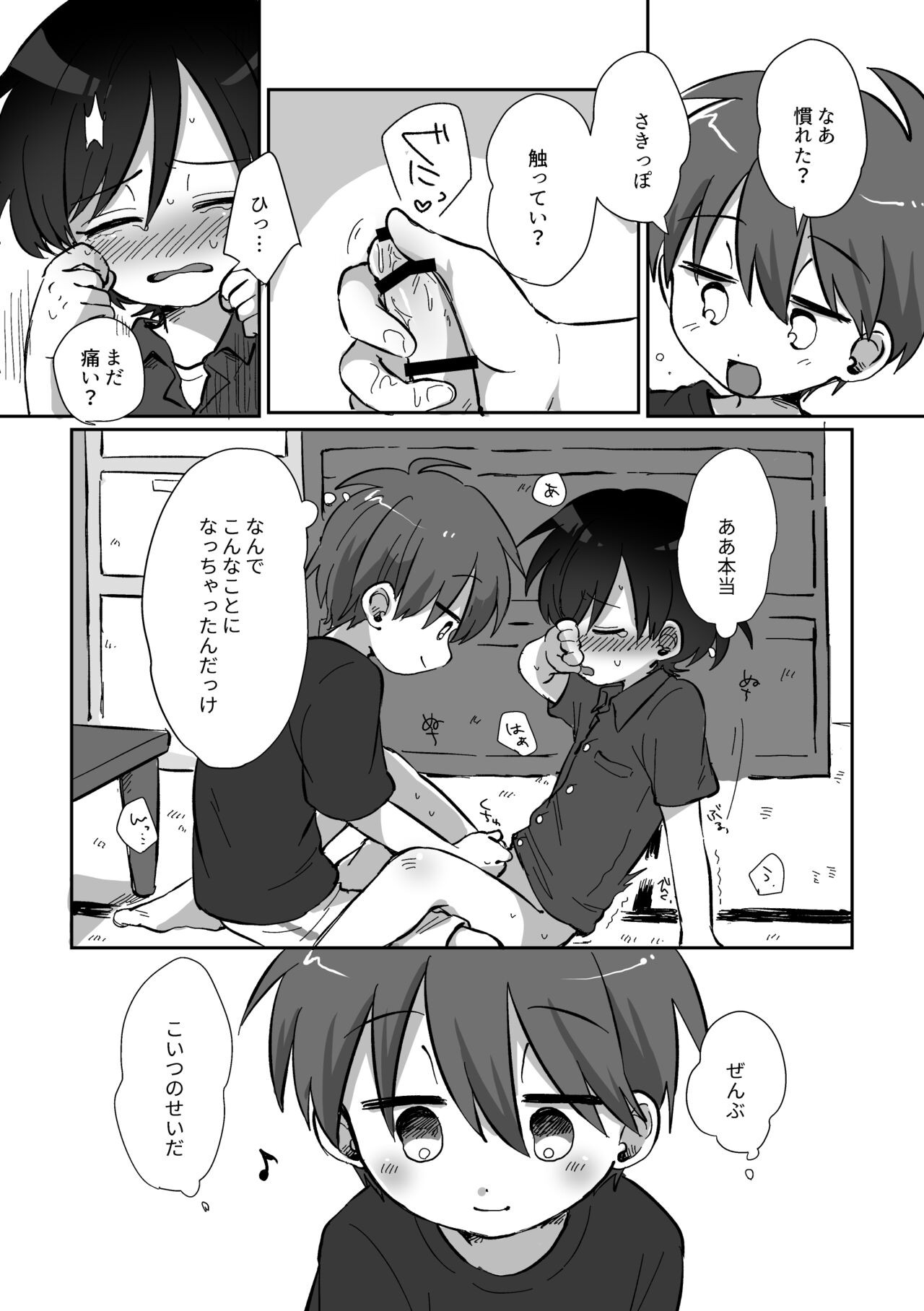 Page 80