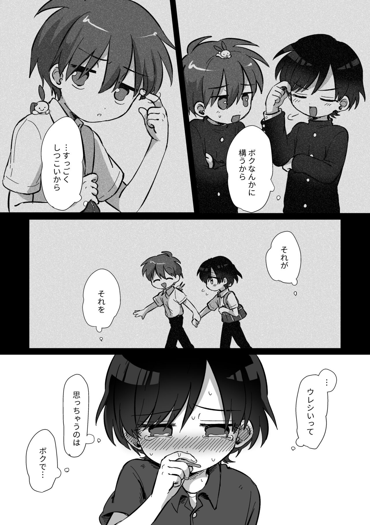 Page 81