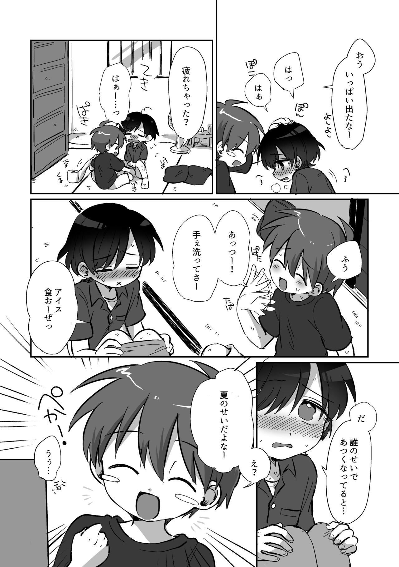Page 83