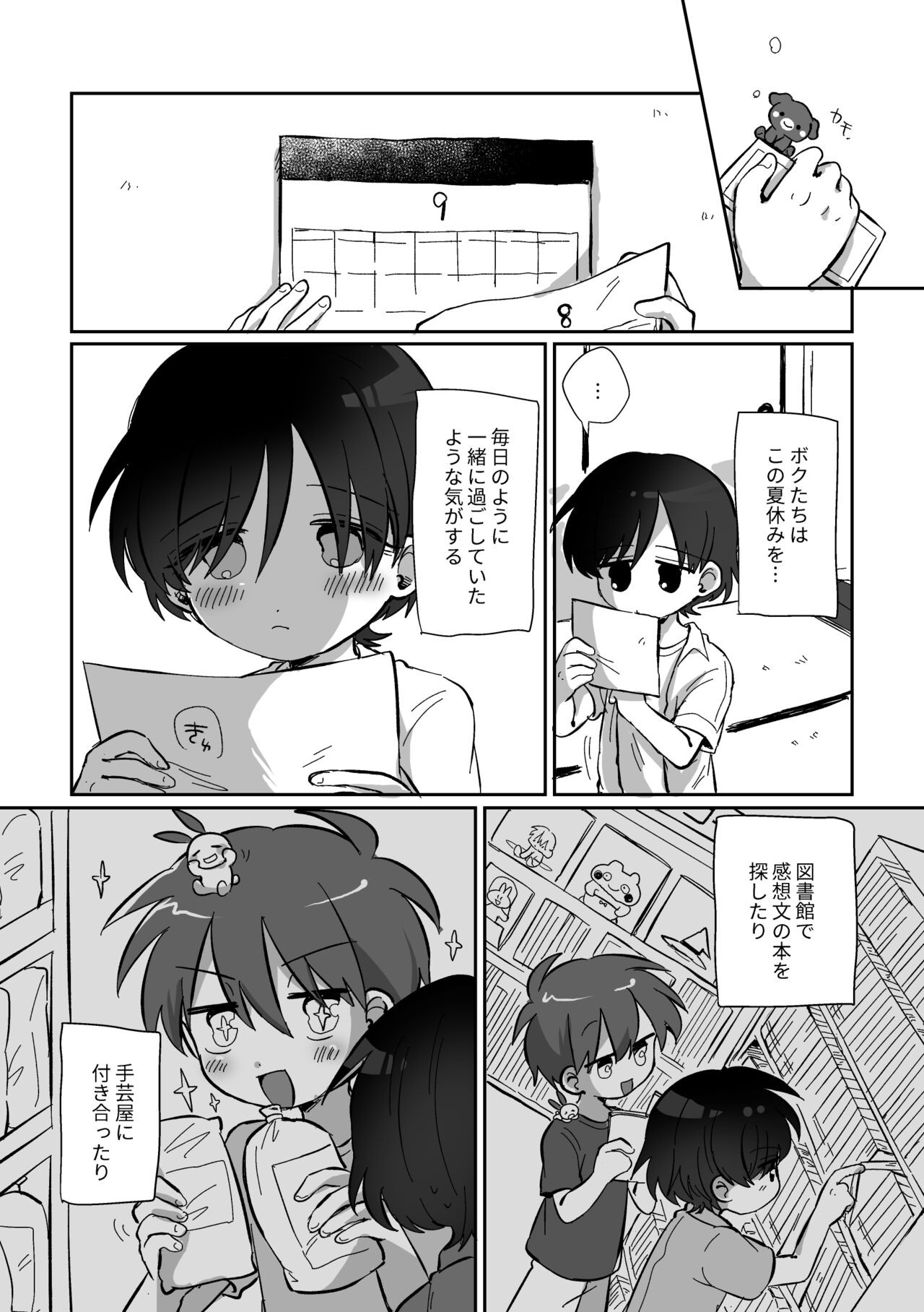 Page 84