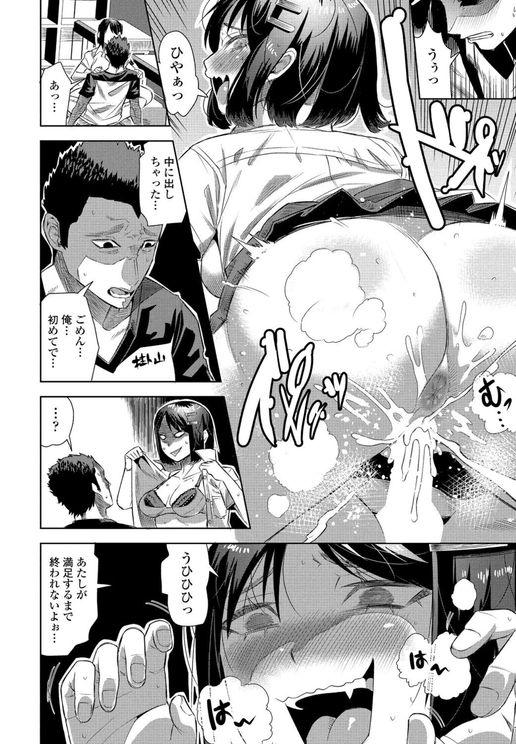 Page 100