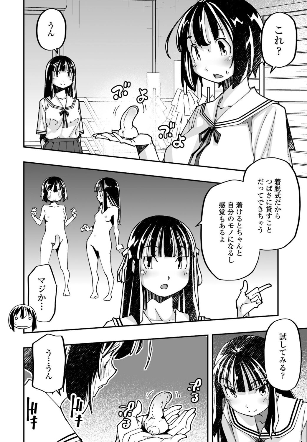 Page 132