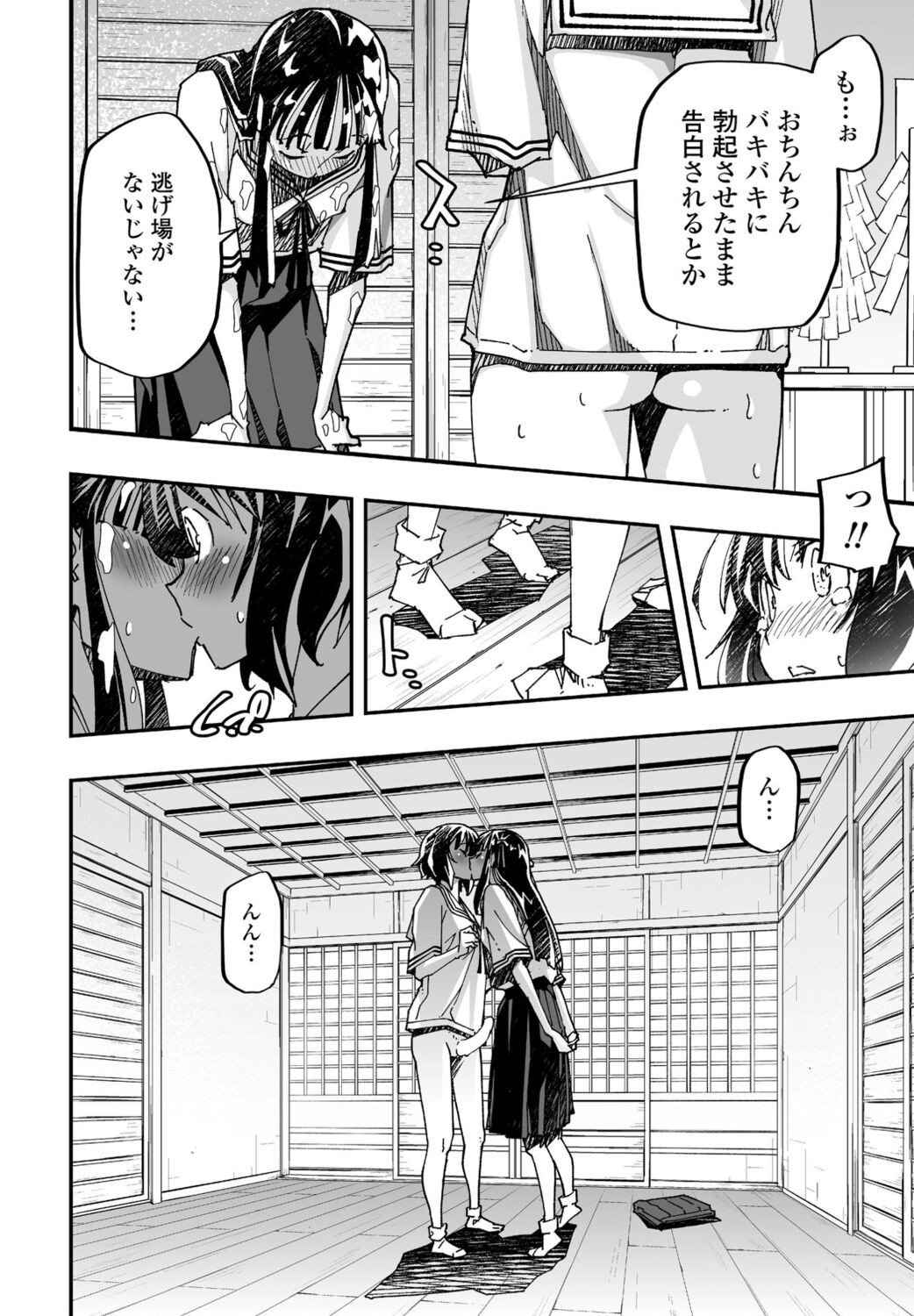 Page 138