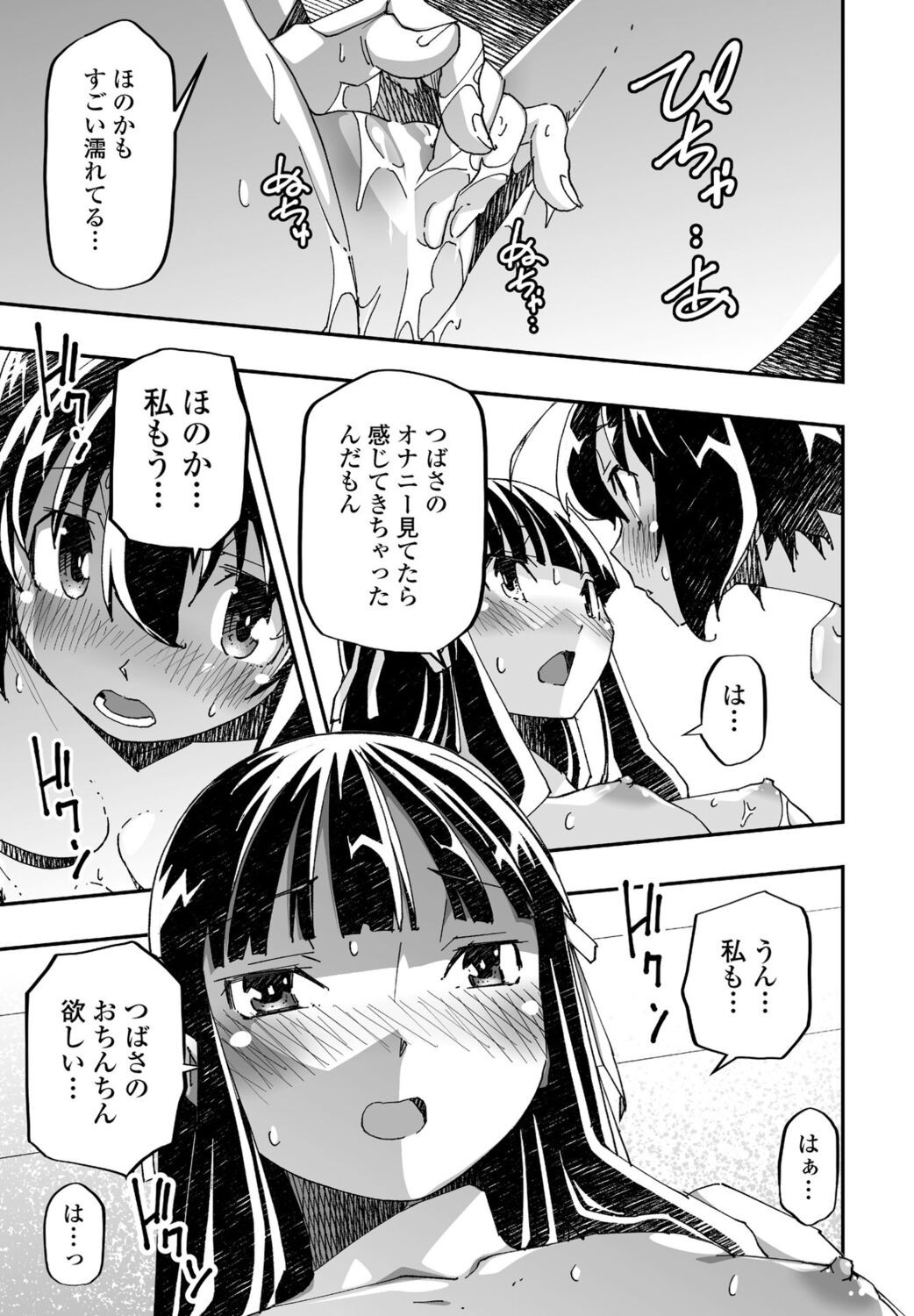 Page 143