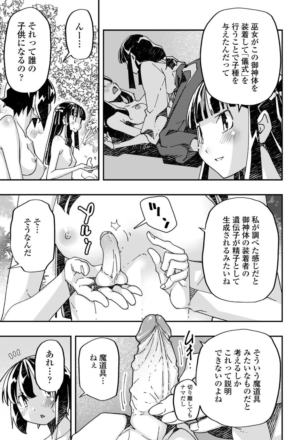 Page 151