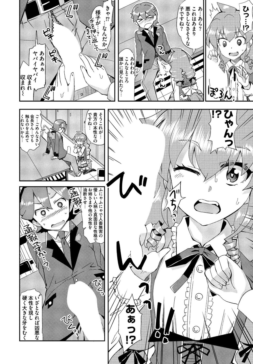 Page 184