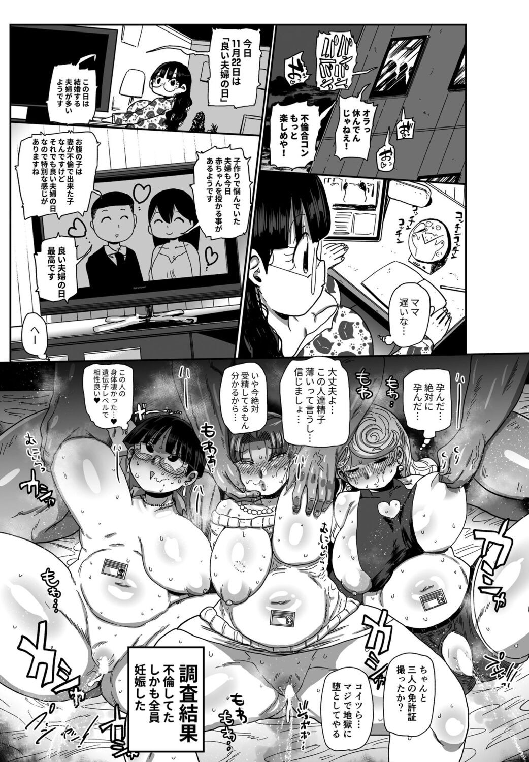 Page 233