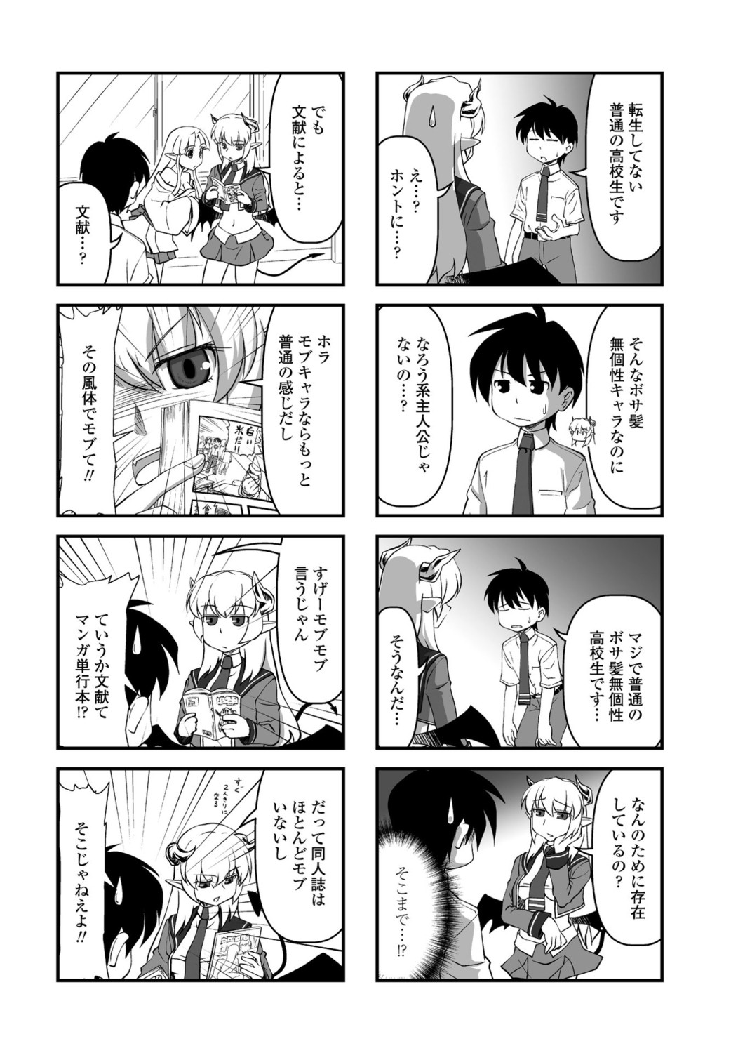 Page 244
