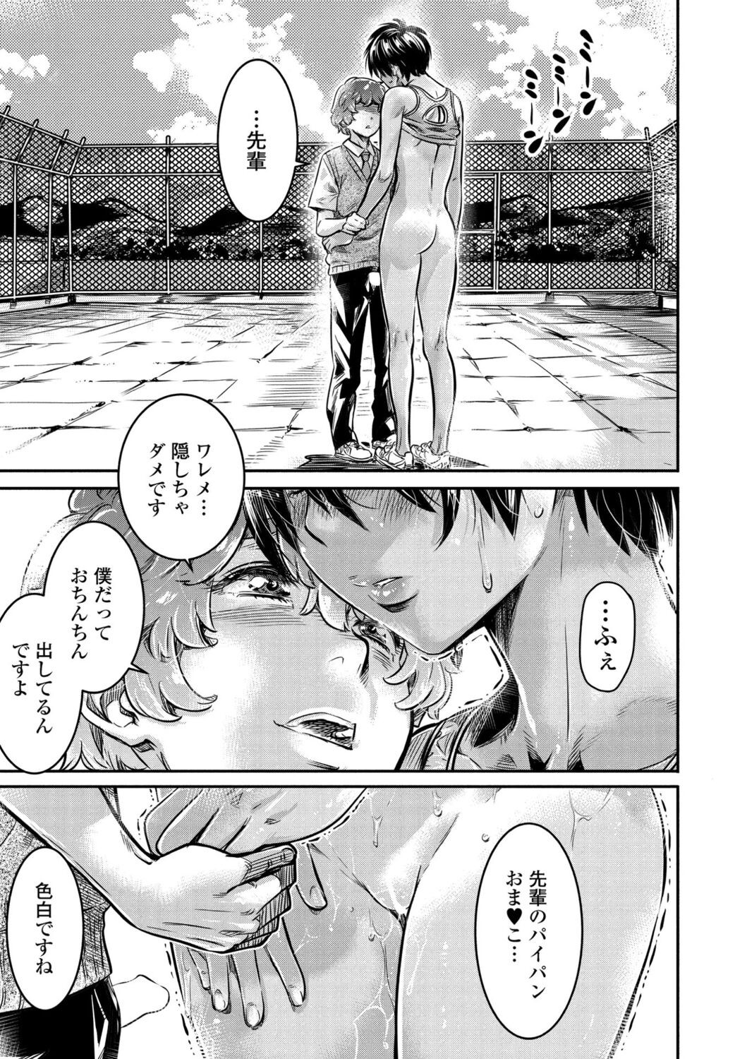 Page 347