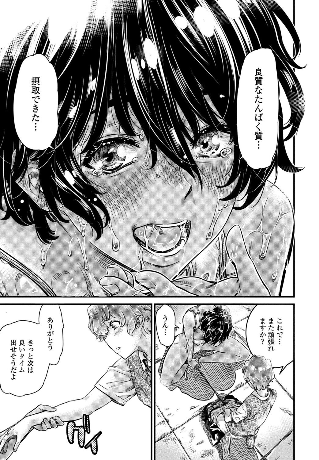 Page 377
