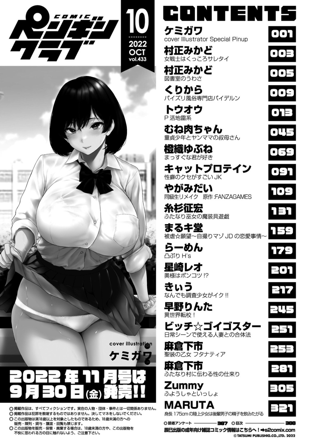 Page 386