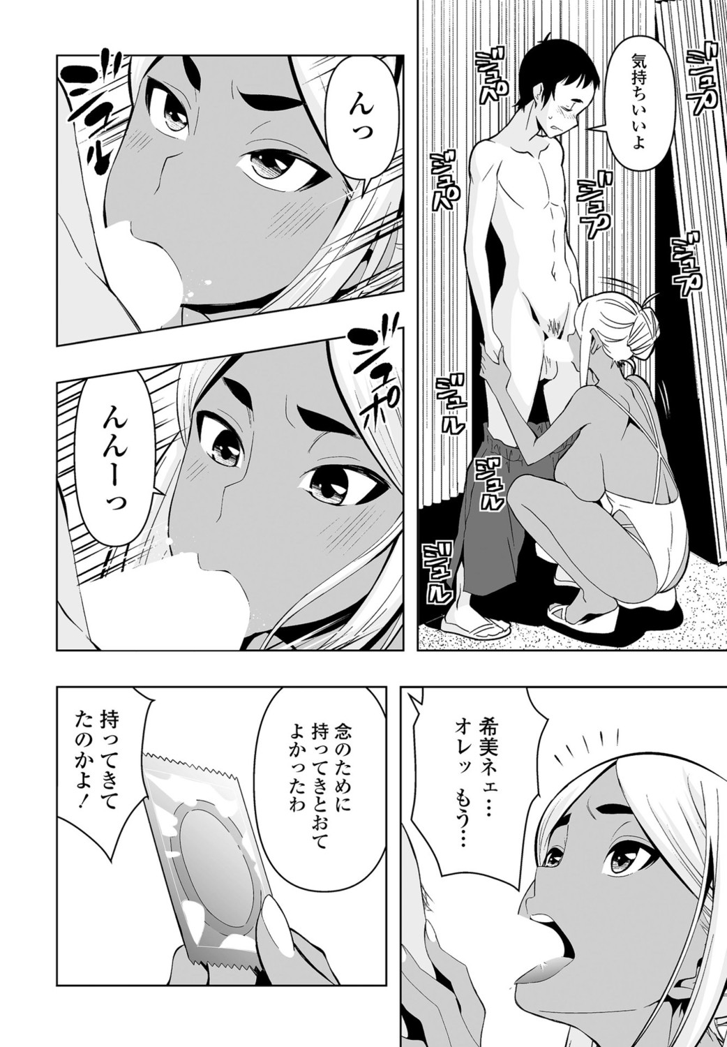 Page 54