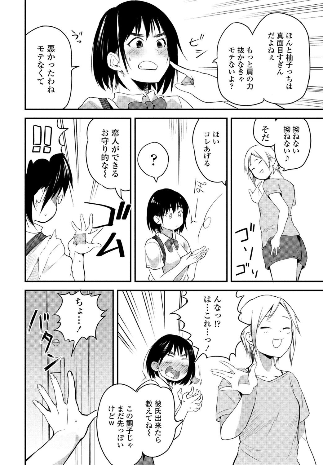 Page 68