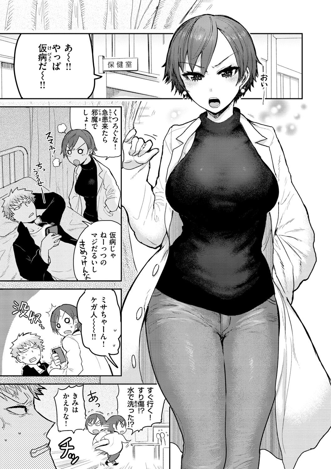 Page 101