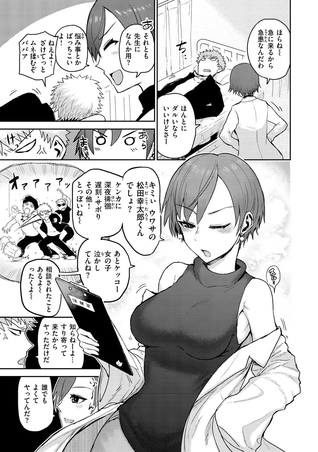 Page 103