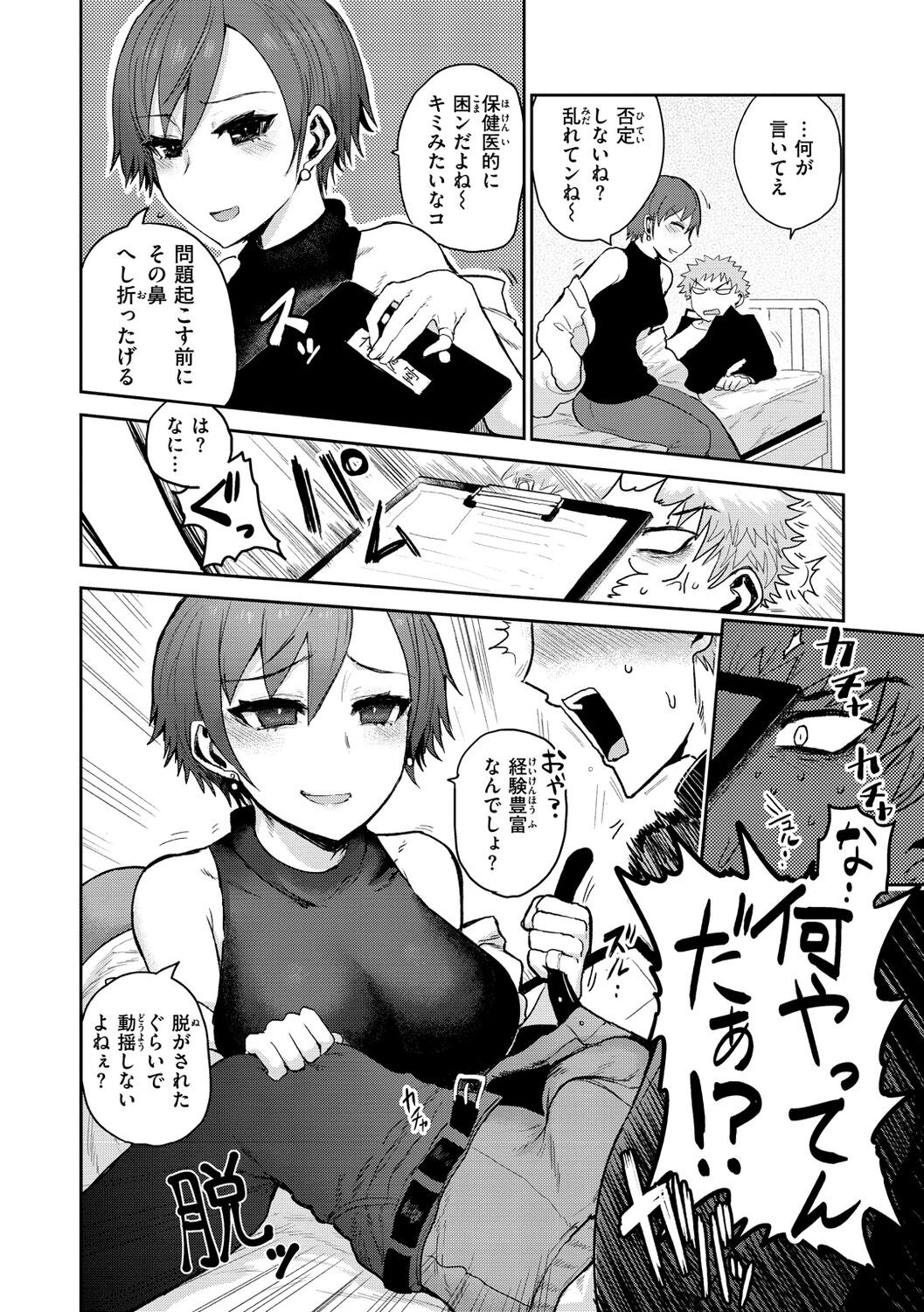 Page 104