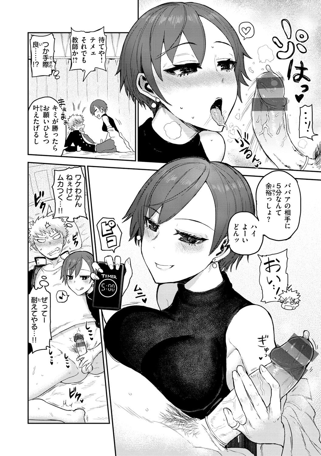 Page 106