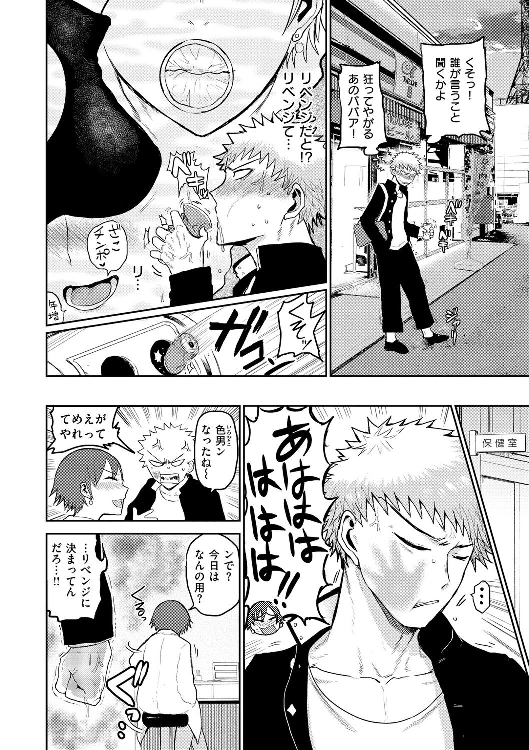 Page 110