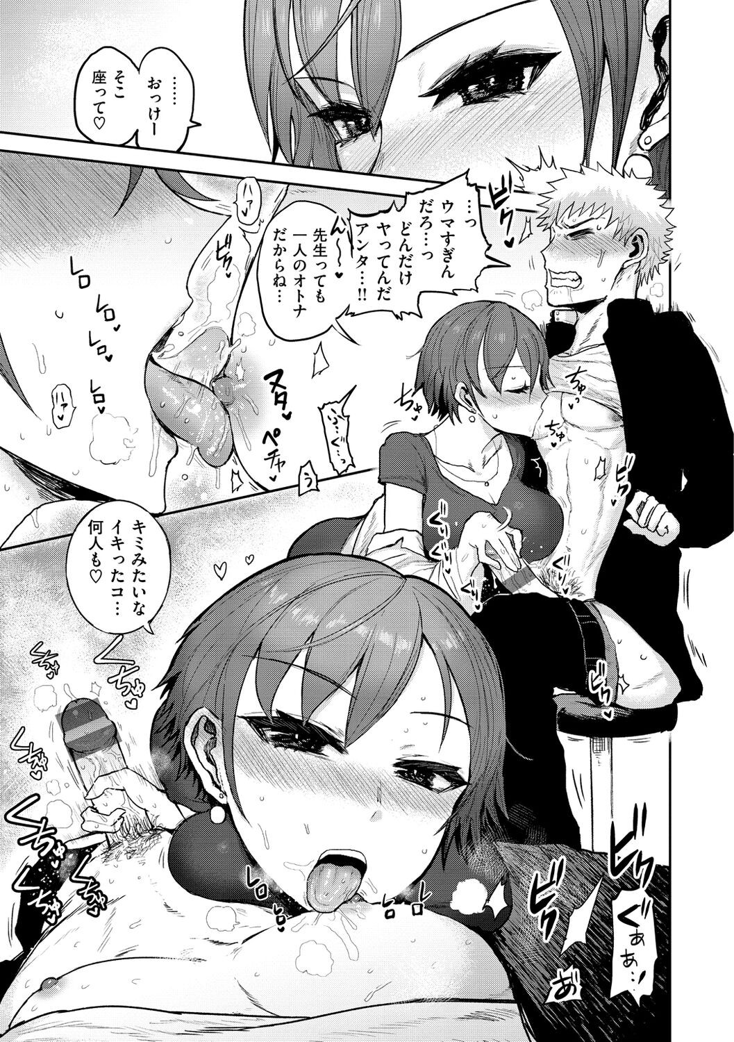 Page 111